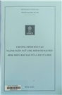 Chương trình đào tạo ngành ngôn ngữ Anh, trình độ đại học, hình thức đào tạo vừa làm vừa học