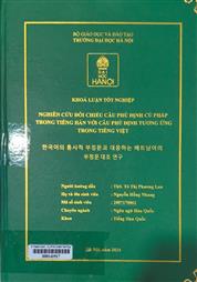 한국어의 통 사 적 부정 문과 대 응하는 베트 남 어의 부정문 대조 연구 =