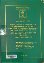 한국어 의성어 의태어 학습에 대학생의 어려움에 대한 기초 연구 중급 수준 대학생들을 중심으로 =