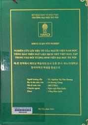 베-한 번역에서 베트남 학습자의 조사 오류 연구 하노이대학교 한국어학과 학생을 중심으로 =