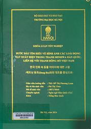 한국 민화 속 동물 이미지에 대한 고찰 -베트남 동호(Dong Ho)와의 대조를 중심으로 =