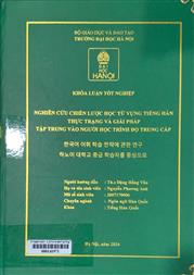 한국어 어휘 학습 전략에 관한 연구 한국어 어휘 학습 전략에 관한 연구 =
