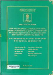한국 소프트파워의 한류 및 하노이대학교 한국어학과 학생의 한국어 학습에 미치는 영향에 대한 초기 연구 =