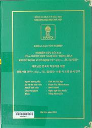 베트남인 한국어 학습자를 위한 관형사형 어미 ‘-(으)ㄴ , -던, -았었던’ 사용 시 오류 분석 연구 =