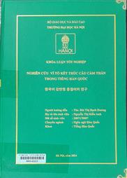 한국어 감탄형 종결어미 연구 =