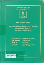 동물 관련 사자성어에 대한 고찰 =