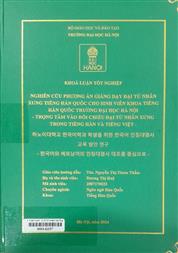 하노이대학교 한국어학과 학생을 위한 한국어 인칭대명사 교육 방안 연구 - 한국어와 베트남어의 인칭대명사 대조를 중심으로 - =
