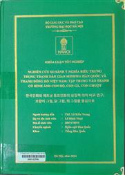 한국민화와 베트남 동호민화의 상징적 의미 비교 연구 호랑이 그림, 닭 그림, 쥐 그림을 중심으로 =