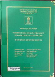 한국과 베트남의 설명절 차례상에 대한 연구 =