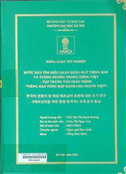 한국어 관용어 및 해당 베트남어 표현에 대한 초기 연구 -《베트남인을 위한 종합 한국어》 교재 분석 중심- =