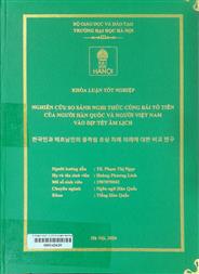 한국인과 베트남인의 음력설 조상 차례 의례에 대한 비교 연구 =
