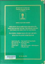 하노이대학교 학생들의 베-한 번역 오류 사례 분석 - 문법,구성 구조, 문체 오류를 중심으로 =