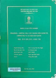 재벌 - 한국 경제, 정치, 사회의 기둥 =