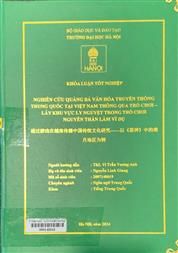 通过游戏在越南传播中国传统文化研究——以《原神》中的璃月地区为例 =