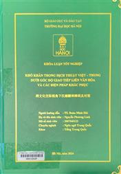 跨文化交际视角下汉越翻译障碍及对策 =