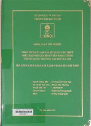 河内大学中文系学生使用汉语充足条件的条件复句的偏误分析 =