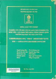 从旅游需求角度对大学生“体验式”旅游进行旅游产品开发研究——以河内大学中文系汉语旅游方向学生为例 =