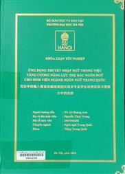 克拉申的输入假说在越南高校汉语言专业学生培养汉语习得能力中的应用 =