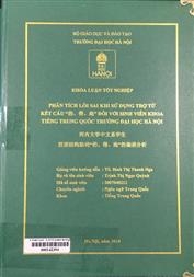 河内大学中文系学生汉语结构助词“的、得、地”的偏误分析 =
