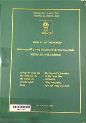 狐狸在汉语与中国文化的形象 =