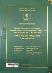 浅谈鲁迅《阿 Q 正传》中的阿 Q 人物形象及其在当今社会的意义=