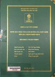 浅析语境在口译过程中的影响 =