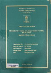 浅谈酒在中国文化中的意义 =