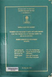 李清照与胡春香作品中的女性意识对比研究 =