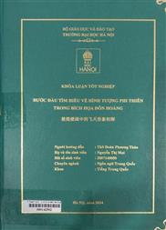 敦煌壁画中的飞天形象初探 =