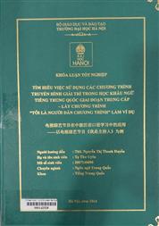 电视综艺节目在中级汉语口语学习中的应用 ——以电视综艺节目《我是主持人》为例 =