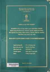 河内大学中文系学生接触汉语旅游方向培养课程的途径研究 =