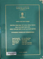 学习汉语词汇中的部首分析与间隔重复法结合 =