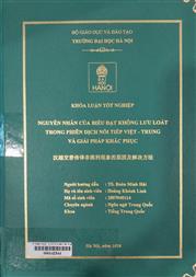 汉越交替传译非流利现象的原因及解决方法 =