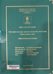 阴阳五行学说在风水中的应用 =