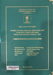 中越物流术语语言特点对比研究及其互译策略 =