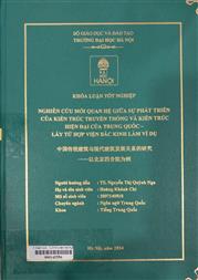 中国传统建筑与现代建筑发展关系的研究——以北京四合院为例 =