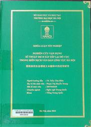 重组法在社会领域文本翻译中的应用研究 =
