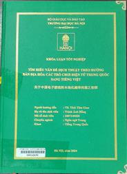 关于中国电子游戏的本地化越译问题之初探 =