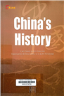 China's history