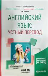 Английский язык