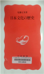 日本文化の歴史
