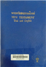 The New Testament Thai and English