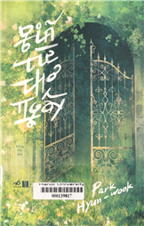 Giã từ thơ ngây