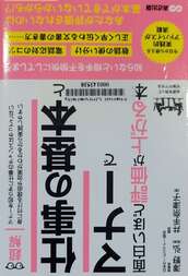超解仕事の基本とマナーで面白いほど評価が上がる本