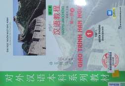 Giáo trình Hán ngữ = 汉语教程 Phiên bản mới.