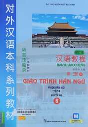 Giáo trình Hán ngữ = 汉语教程 Phiên bản mới.