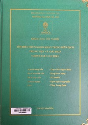 中越笔译的难点及对策探讨 =