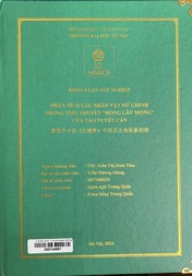 曹雪芹小说《红楼梦》中的女主角形象初探 =