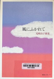風にふかれて