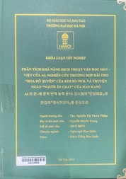 AI의 한–베 문학 번역 능력 분석 김소월의『진달래꽃』과 한강의『채식주의자』를 중심으로 =